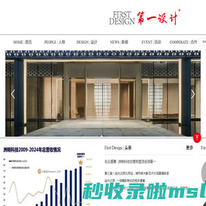 第一设计——中国照明工程高端资源生态圈