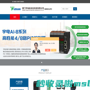 人工智能温控仪,热熔胶机温控器,烘箱温控表-厦门宇电自动化科技有限公司