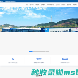 保税物流中心