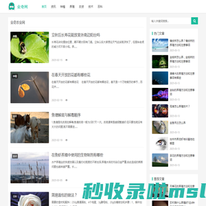 业奇农业网 - 科技驱动，助力种植、渔业、养殖业和畜牧业的创新发展
