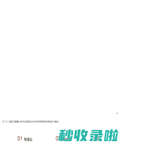 远光集团