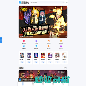 游戏盒子_BT游戏_爱吾游戏宝盒