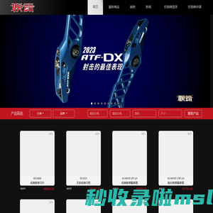 联箭体育 Kingdom Sports
