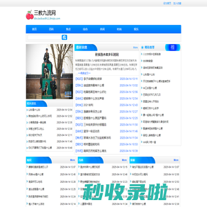三教九流网