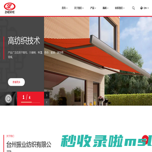 牛津布_涂层布_箱包布_厂家-台州振业纺织有限公司