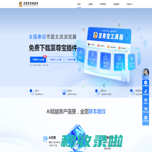 至尊宝找货助手-免费辅助浏览器插件，至尊宝店群工具(温州紫风科技电子商务有限公司)
