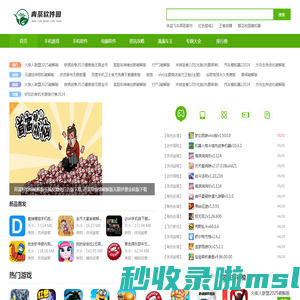 青茶软件园 - 为您提供电脑软件、手机应用、安卓游戏下载服务！