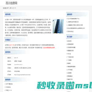 长沙一中_www.hnfms.com.cn