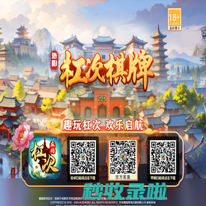 杠次棋牌