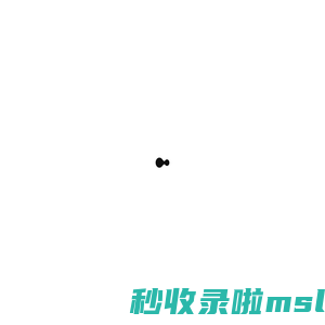 吉林省鑫泽网络技术有限公司