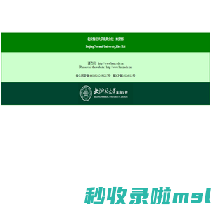 ::北京师范大学珠海分校::