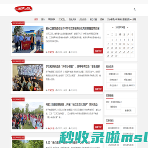 南京爱心之旅公益主题-@环保公益江河卫士专题活动-【123爱环保】