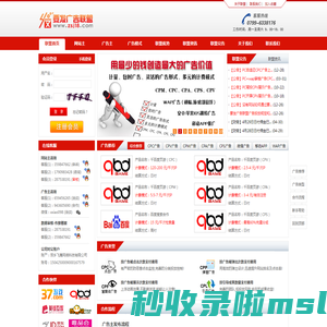 要发广告联盟-国内信誉好，网站赚钱首选的日付CPA广告联盟