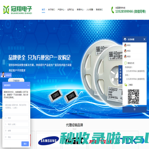 华科|风华|村田|TDK|国巨|三星贴片电容-友顺UTC|代理商|科技|全系列-UTC一级代理商-东莞市冠翔电子有限公司