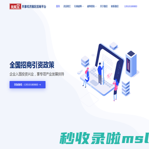 税筹星_灵活用工平台_企业财务顾问_财税法薪综合服务平台