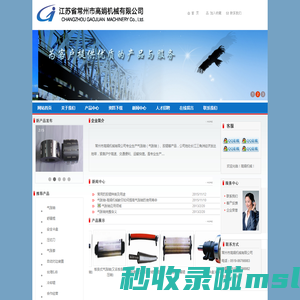 气胀轴|气涨轴|胶辊|常州市高娟机械有限公司