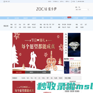 珠宝资讯网_珠宝行业资讯_传播珠宝钻石知识-佐卡伊