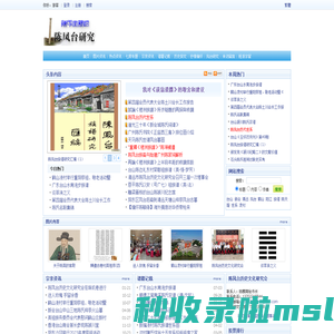 陈氏宗亲网-陈凤台研究