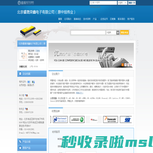 北京睿晟荣鑫电子有限公司（原中旭伟业）(zk1988.dzsc.com)_网站首页
