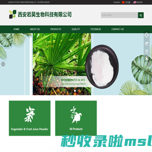 Xi'an Yanhao Biotechnology Co., Ltd