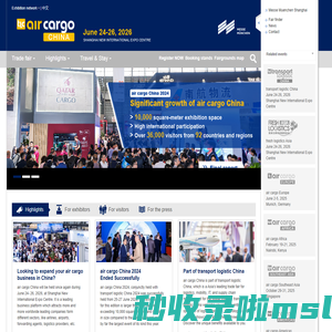 air cargo China | Asias biggest air freight industry exhibition and conference | air cargo exhibition and conference, transport and logistics trade show