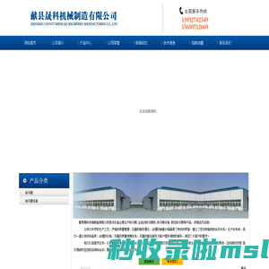 铁马凳_全自动铁马凳机_铁马凳设备_数控铁马凳_献县晟科机械制造有限公司