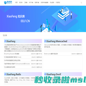 魔法精灵技术文档