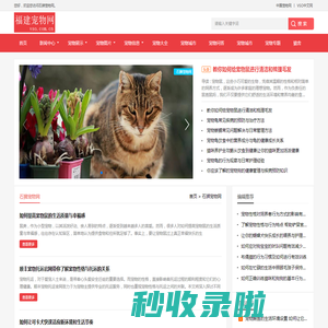 中宠网 - 石狮宠物网