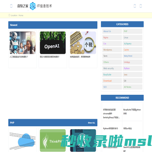喜特之家 - IT信息技术