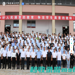 广南县西点中学