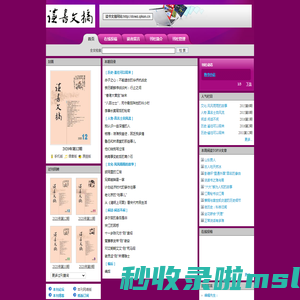 《读书文摘》_龙源期刊网