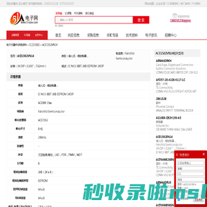 ACE1502VN14 嵌入式 - 微控制器， Fairchild Semiconductor - IC - 电子元器件 - 51电子网