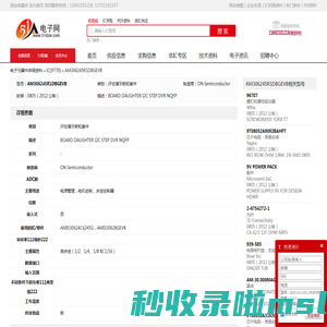 AM306245R1DBGEVB 评估演示板和套件 ON Semiconductor - IC - 电子元器件 - 51电子网