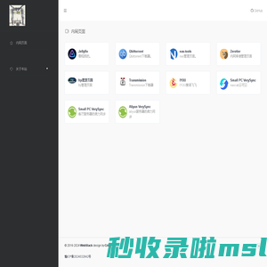 邱邱的网址导航