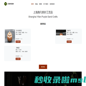 逸凡紫砂