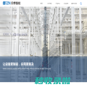 昆山合泰智能科技发展有限公司