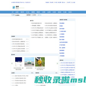 徐州麦克技术服务有限公司-提供徐州区域专业的劳务派遣、劳务服务、人力资源服务、人事代理、劳务外包、人力资源外包服务、物业管理服务、保安服务等服务-http://www.721.cn