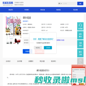 课外阅读_课外阅读杂志社