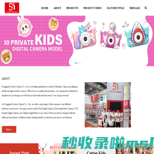 Dongguan Koshow Optical Co., Ltd.