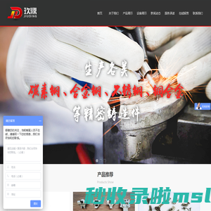 精密铸造件加工-湖北玖鼎精密铸造有限公司