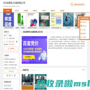 防水挡板加工销售_劳保用品_办公用品-河北铭泰电力设备有限公司