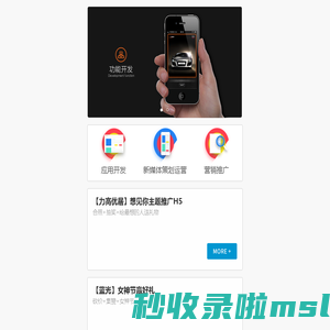 花辰科技-案例分享