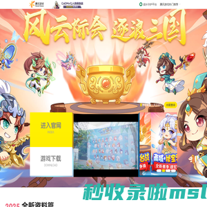 QQ三国官方网站-腾讯游戏