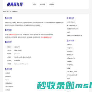 济南房地产网_jnhouse.com