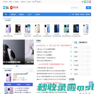 【5G】_5G网络生活-中关村在线