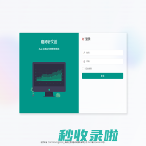 隆德轩文创