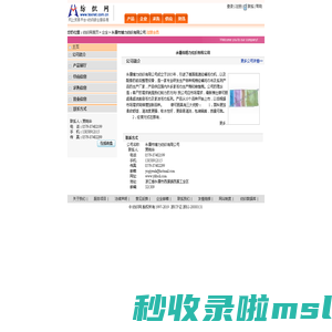 永康市博力纺织有限公司 纺织网