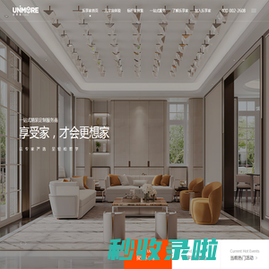UNIMORE乐享家-乐享家