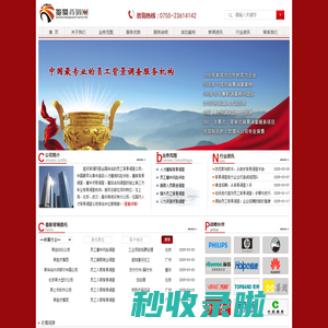 背景调查-员工背景调查公司-【鉴贤背调网】-背景调查公司排名前列知名人才招聘雇前第三方背景调查网