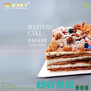 保定市徐水区美鲜美可面包坊_生日蛋糕_蛋糕店连锁_西点_咖啡
